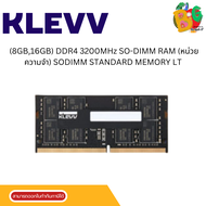 (8GB,16GB) DDR4 3200MHz SO-DIMM RAM (หน่วยความจำ) KLEVV SODIMM STANDARD MEMORY LT