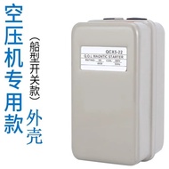 Water Pump Air Compressor Magnetic Starter Shell 1.5KW 4KW 7.5KW 15KW Motor Control Supporting Shell