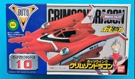 ULTRAMAN TIGA 超人迪加 超合金Popynica GUTS Machine series 10 Guts Wing Crimson Dragon 日本製