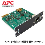 APC AP9640 Multifunctional UPS Network Management Card
