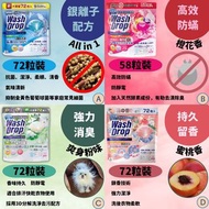【DoDoME洗衣珠 4款可選】