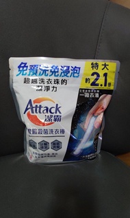 Attack 潔霸洗衣棒