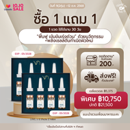 ซื้อ 1 แถม 1 10.10 Oct 68 VENN (เวนน์) VENN REGENERATIVE ผลิตภัณฑ์แอมพูลฟื้นฟูเร่งด่วน ด้วยนวัตกรรม