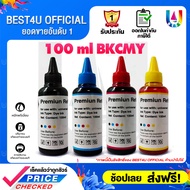 BEST4U น้ำหมึกเติม INK Refill 100ml. For CANON ทุกรุ่น GX4070/GX3070/G3730/G2730/G1730/GX7070/ GX607