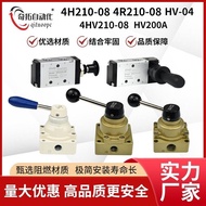 Manual Valve Manual Rotary Valve 4H210-08HV-024R210-084HV230-08 Fast Machinery