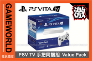 【無現貨】PS Vita TV Value Pack 同捆＊台灣公司貨 ( PSV 主機 )【電玩國度】