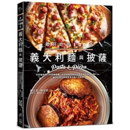 The Best 100 Most Delicious Pasta And Pizza: Using Basic Sauce And Pizza Dough, Arbitrarily Match, D