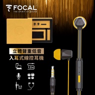 【法國FOCAL】入耳式 3.5mm金屬線控耳機(精裝版)-黃色