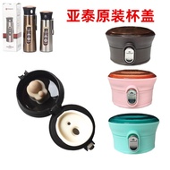 Yatai Cup Lid Pop Lid Cup YT2-033 330ml Thermos Cup Original Lid