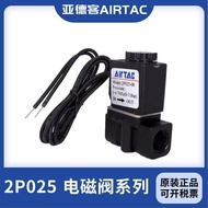 Yadeke Original Fluid Control Solenoid Valve 2P025-06/2P025-08-DC12V/DC24V/AC220VKJTYRE