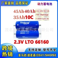 🔥Silver Fortune2.3V LTO 66160 40/45Ah Lithium Titanate Battery High Power Temperature Resistant Ener
