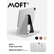 MOFT便攜iPad Pro增高支架磁吸雙面夾保護套適用iPadPro11寸12.9寸平板電腦輕薄便攜桌面增高支架平板保護殼