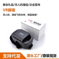 Drone Dedicated MINI Drone VR Glasses Head-Mounted Virtual 3D Glasses Video Cinema VR