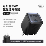 Anker | ชาร์จเร็ว 45W
