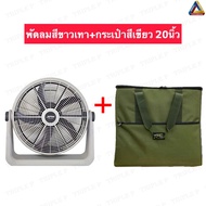 พัดลมJPX ขนาด20นิ้ว 16นิ้ว พัดลมอุตสาหกรรม พัดลมแคมป์ปิ้ง รับประกัน3ปี ปรับ3ระดับ