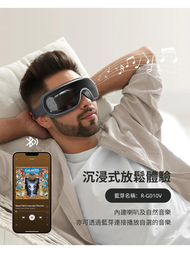 Eyeris 3 冷熱敷眼部按摩器 |升級版加長氣壓按摩墊 |藍牙音樂