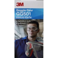 Safety Eye Cover 3M GG501 99.9% UVA UVB Filter Coated With Anti-Fog Agent