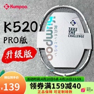 薰风（KUMPOO） 熏风K520羽毛球拍pro升级版4U超轻全碳素纤维薰风训练比赛专业级单双拍对拍 K520pro升级版白色【冰蓝线】 24磅(弹性好，标准磅数)一桶球1条手胶跟拍头贴