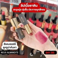 LUXURY ULTRA SHINE LIPSTICK 3.2 g.