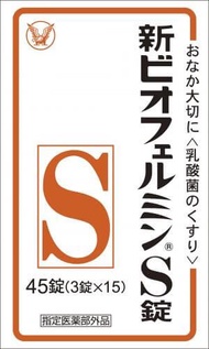 大正製薬 欣表飛鳴S 益生菌 45錠