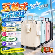 🧳Taoyuan Shipment🧳Luggage Suitcase Boarding Case Fat Case Trolley Case Fat Luggage 20 inch/26 inch/2
