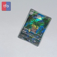 Exeggutor AR m1l Mega Brave Pokemon TCG Japan JP Japan
