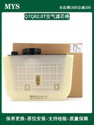 Suitable for Audi Q7/Q8 Tourui Porsche Cayenne coupe 2.0T 3.0T Air Filter Grid Filter Grid