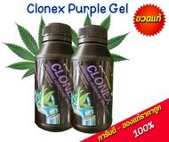 Clonex purple gel เจลเร่งราก น้ำยาเร่งราก ของแท้ 100% จากUSA