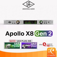 Universal Audio Apollo X8 Gen 2 Audio Interface ออดิโอ อินเตอร์เฟส UniversalAudio X 8 Gen2