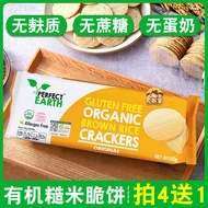 GlutenFree Gluten-Free Added Sugar Thailand Organic Fragrant Brown Rice Biscuits Kids Snack Fitness 