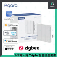 Aqara - 牆壁開關 H1 零火線 三鍵版 智能開關 智能家居