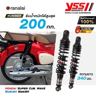 YSS โช้คอัพ รุ่น Hummer รับน้ำหนัก 200 กก. ยาว 340 มม. สำหรับ Honda Wave Super Cub & Suzuki Smart ขอ