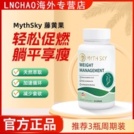 mythsky藤黄果胶囊滕黄果体重管理油荤碳糖男女代谢塑曲线