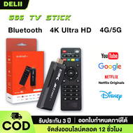 TV Stick 4K แอนดรอยด์ทีวีสติ๊ก กล่อง ดิจิตอล tv Android 11.0 รองรับภาษาไทย TV box แอนดรอยด์ทีวี Netflix/Youtube/Google Bluetooth 4G/5G รับประกันสามปี