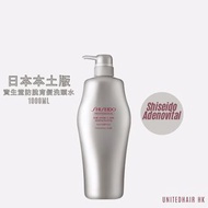 Shiseido Adenovital shampoo 資生堂防脫髮洗頭水 1000ml