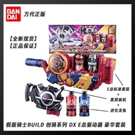 Chengdu Tuotong Construction Engineering Co., Ltd. Bandai Genuine Kamen Rider build Chuangqi DX E Ge