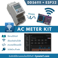 ชุดวัดค่าไฟบ้าน WiFi DDS6111 ESP32 มิเตอร์วัดไฟอัจฉริยะ IoT เครื่องวัดพลังงานไฟฟ้า ESP32 Smart Energ