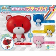 Capchara Petit Gguy 可愛熊霸 造型 環保 扭蛋 高達 Gundam Build