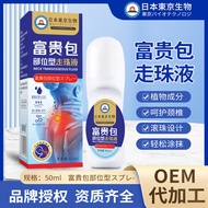 Premium Selection#In Stock Japan Tokyo Bio Wealth Pack Roll-On Liquid Moxibustion Cervical Spine Liq