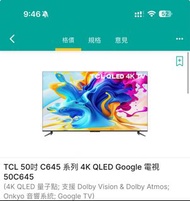 TCL 50吋QLED 電視