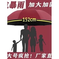 152cm Oversized Twelve-Bone Lightweight Fishing Umbrella Storm-Resistant Rainstorm Rain or Rain Dual