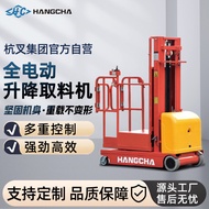 22Hangzhou Fork High-Altitude Pickup Truck Hydraulic Elevator Mobile Freight Ladder Full Electric Small High-Altitude Pi