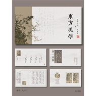Chinese Style Universal Template Oriental Aesthetics PPT Ancient Style Charm PPT Template New Chines