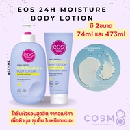 Authentic eos Shea Better Body Lotion