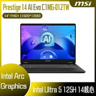 【618回饋10%】MSI 微星 Prestige 14 AI Evo C1MG-012TW (Intel Core Ultra 5 125H/16G/2T SSD/W11/FHD+/14) 客製化商務筆電