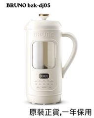 可視奶壺豆漿機 1000ml BZK-DJ05 破壁機 料理機 白色 (平行進口貨,一年保用)