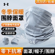 安德玛（Under Armour）围脖套冬季男骑行面罩防寒帽子保暖护脸颈围巾头套骑车防风尘装备