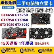 Disassembly Desktop Game Graphics Card GTX650 GTX750TI GTX660 gtx960 GTX1060 1650