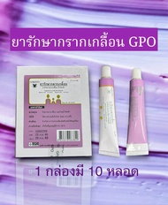 WHITFIELD'S OINTMENT ครีมทารักษากรากเกลื้อน น้ำกัดเท้า เชื้อรา ฮ่องกงฟูต องค์การเภสัช วิทฟิล GPO 15g /หลอด  🎉