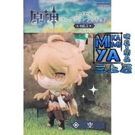 三上屋 日版 空 / Aether / そら : 扭蛋 Bushiroad 原神 Genshin Impact Figure 收藏公仔 第1彈 ※※※ [SKU:12647]